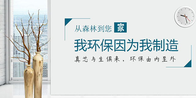 森泰格木業